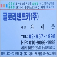 장안동렌트카-3243472